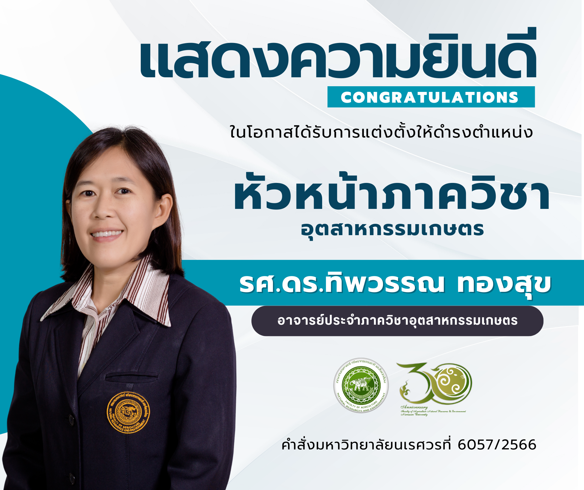 รศ.ดร.ทิพวรรณ ทองสุขได้รับการแต่งตั้งให้ดำรงตำแหน่ง “หัวหน้าภาควิชาอุตสาหกรรมเกษตร” คณะเกษตรศาสตร์ฯ