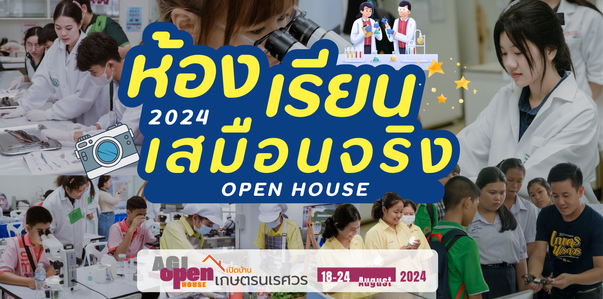 ภาพบรรยากาศ [ ห้องเรียนเสมือนจริง ] งานเปิดบ้านเกษตรนเรศวร Agi Open House 2024