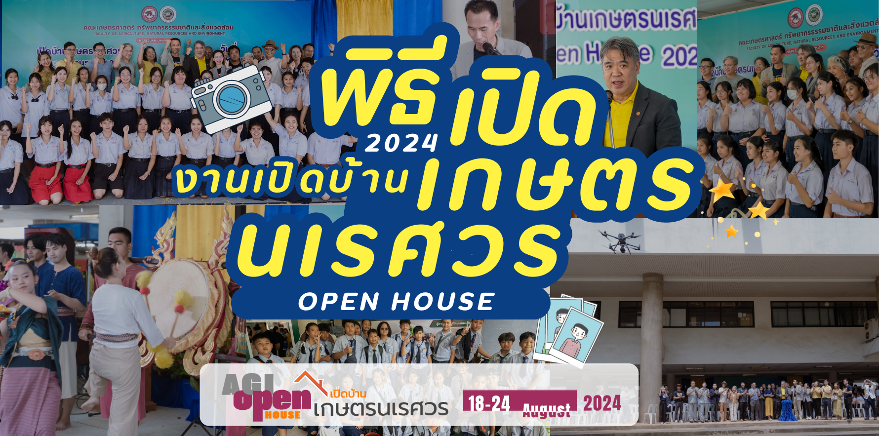 ภาพบรรยากาศ [ พิธีเปิด ] งานเปิดบ้านเกษตรนเรศวร Agi Open House 2024